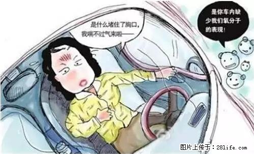 你知道怎么热车和取暖吗? - 车友部落 - 庆阳生活社区 - 庆阳28生活网 qingyang.28life.net