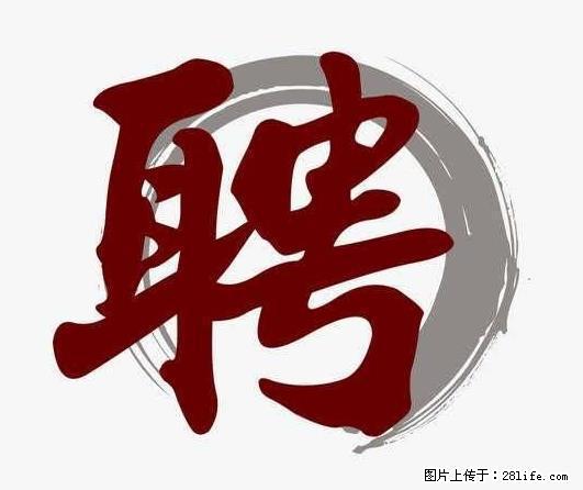 招聘照顾老人的阿姨 - 职场交流 - 庆阳生活社区 - 庆阳28生活网 qingyang.28life.net