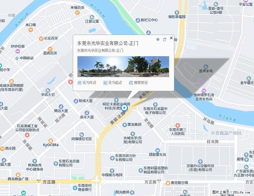 【东莞市光华实业有限公司】招聘各岗位若干名 - 职场交流 - 庆阳生活社区 - 庆阳28生活网 qingyang.28life.net