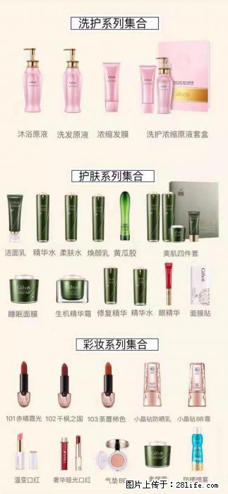 【姬存希】护肤、洗护、彩妆 - 新手上路 - 庆阳生活社区 - 庆阳28生活网 qingyang.28life.net