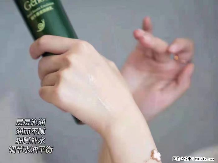 【姬存希】蜗牛原液焕颜水乳 - 生活日用品 - 居家生活 - 庆阳分类信息 - 庆阳28生活网 qingyang.28life.net