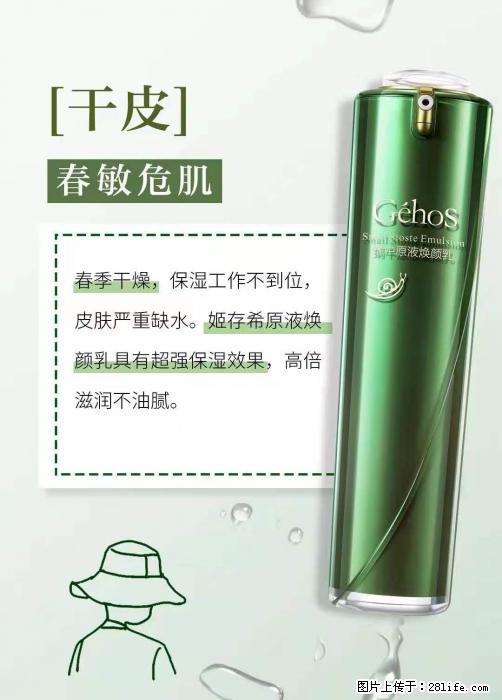 长痘？瘙痒？干燥？泛红？让【姬存希】来治愈你 - 生活百科 - 庆阳生活社区 - 庆阳28生活网 qingyang.28life.net
