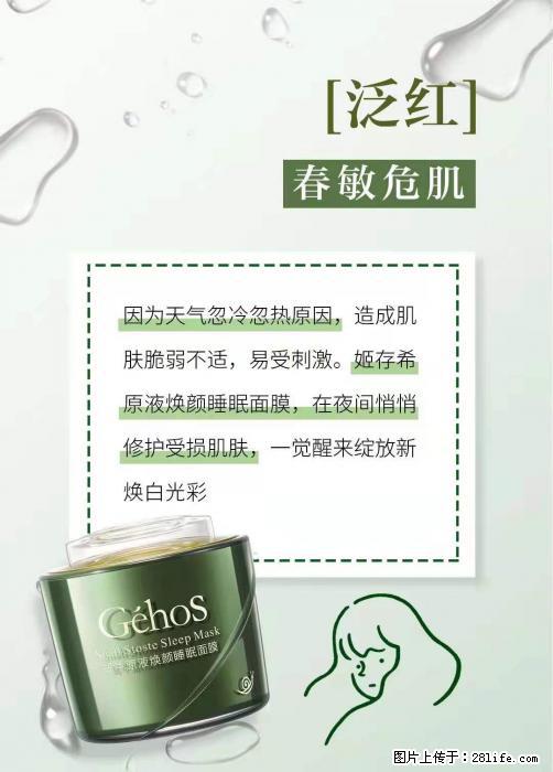 长痘？瘙痒？干燥？泛红？让【姬存希】来治愈你 - 生活百科 - 庆阳生活社区 - 庆阳28生活网 qingyang.28life.net