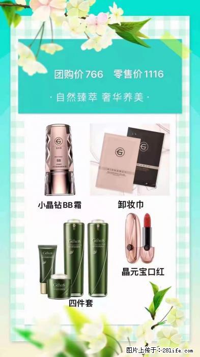 【姬存希】自然臻萃 奢华养美 - 新手上路 - 庆阳生活社区 - 庆阳28生活网 qingyang.28life.net