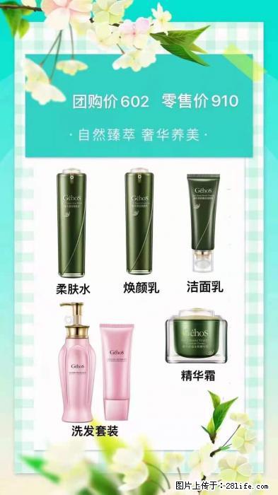 【姬存希】自然臻萃 奢华养美 - 新手上路 - 庆阳生活社区 - 庆阳28生活网 qingyang.28life.net