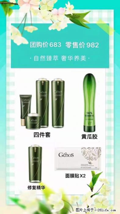 【姬存希】自然臻萃 奢华养美 - 新手上路 - 庆阳生活社区 - 庆阳28生活网 qingyang.28life.net