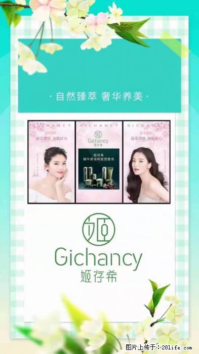 【姬存希】自然臻萃 奢华养美 - 新手上路 - 庆阳生活社区 - 庆阳28生活网 qingyang.28life.net