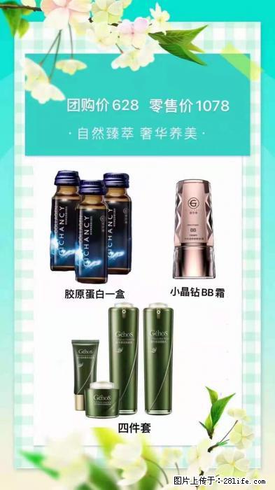 【姬存希】自然臻萃 奢华养美 - 新手上路 - 庆阳生活社区 - 庆阳28生活网 qingyang.28life.net