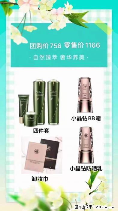 【姬存希】自然臻萃 奢华养美 - 新手上路 - 庆阳生活社区 - 庆阳28生活网 qingyang.28life.net