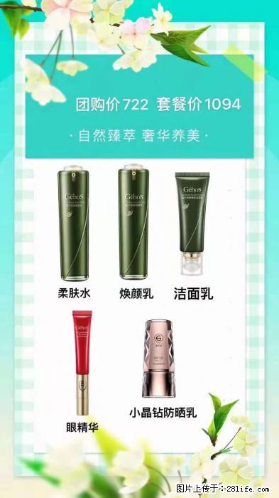 【姬存希】自然臻萃 奢华养美 - 新手上路 - 庆阳生活社区 - 庆阳28生活网 qingyang.28life.net