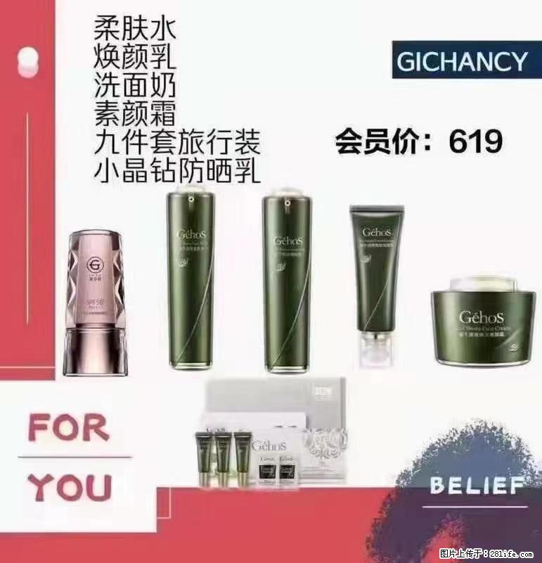 ️ 【姬存希】配套产品与价格 - 其他广告 - 广告专区 - 庆阳分类信息 - 庆阳28生活网 qingyang.28life.net
