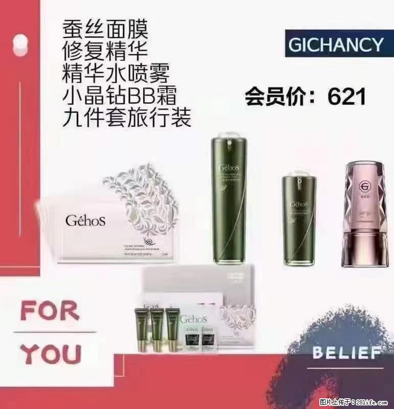 ️ 【姬存希】配套产品与价格 - 其他广告 - 广告专区 - 庆阳分类信息 - 庆阳28生活网 qingyang.28life.net