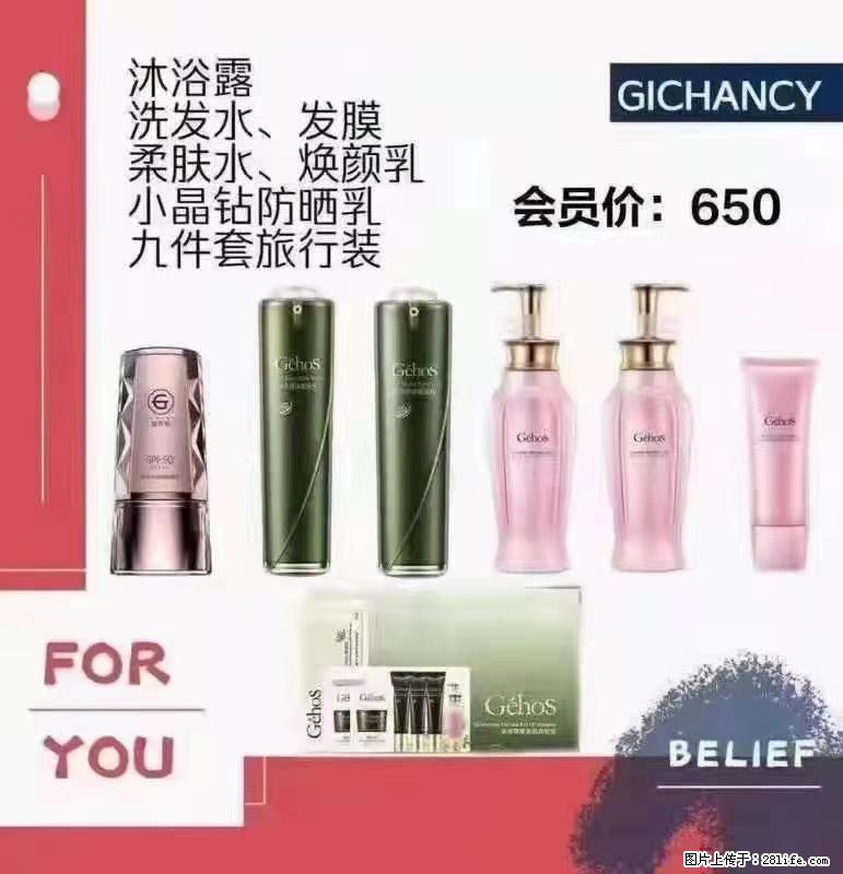 ️ 【姬存希】配套产品与价格 - 其他广告 - 广告专区 - 庆阳分类信息 - 庆阳28生活网 qingyang.28life.net