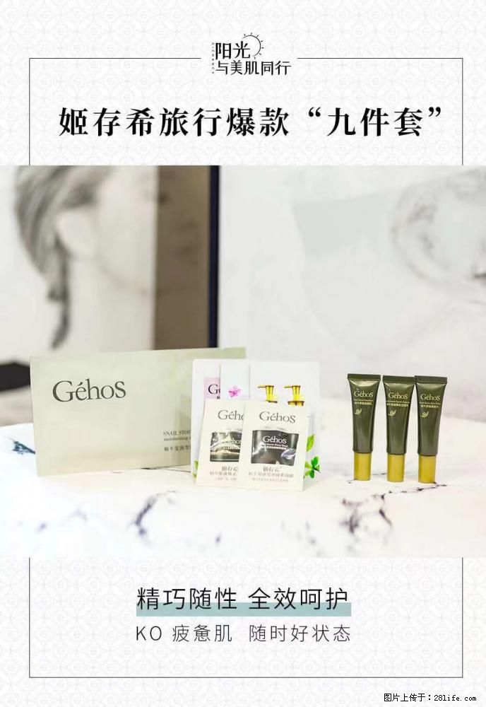 【姬存希】旅行神器，五一爆款好物分享让你畅享小长假 - 游山玩水 - 庆阳生活社区 - 庆阳28生活网 qingyang.28life.net