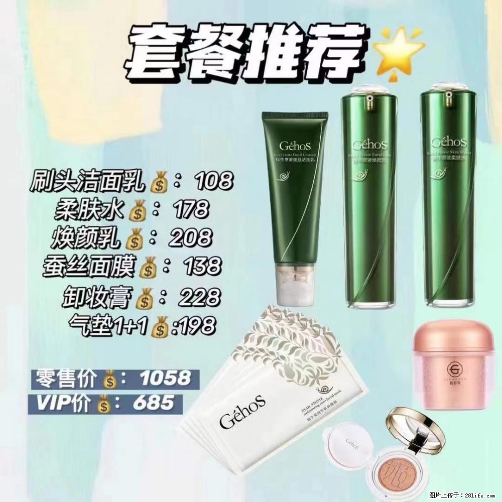 【姬存希】套餐推荐： 清洁+补水+彩妆+卸妆 - 其它 - 特色礼品 - 庆阳分类信息 - 庆阳28生活网 qingyang.28life.net
