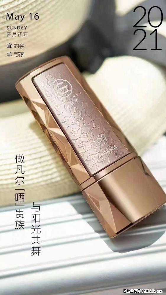 做凡尔“晒”贵族  姬存希晶钻防晒乳，与阳光共舞。 - 新手上路 - 庆阳生活社区 - 庆阳28生活网 qingyang.28life.net