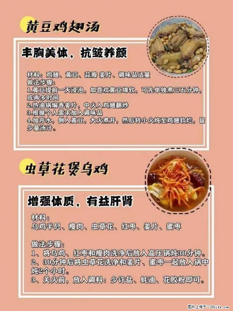 适合女生的12道养生食谱，吃出好气色。 - 新手上路 - 庆阳生活社区 - 庆阳28生活网 qingyang.28life.net