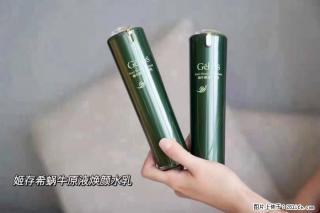【姬存希】蜗牛原液焕颜水乳 - 庆阳28生活网 qingyang.28life.net