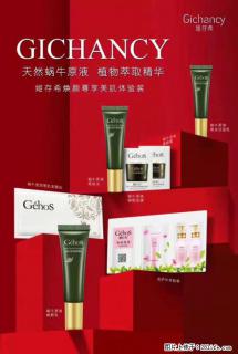 【姬存希】天然蜗牛原液，植物萃取精华 - 庆阳28生活网 qingyang.28life.net