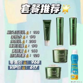 【姬存希】套餐推荐： 清洁+补水+素颜霜+防晒 - 庆阳28生活网 qingyang.28life.net