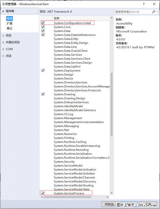 使用C#.Net创建Windows服务的方法 - 生活百科 - 庆阳生活社区 - 庆阳28生活网 qingyang.28life.net
