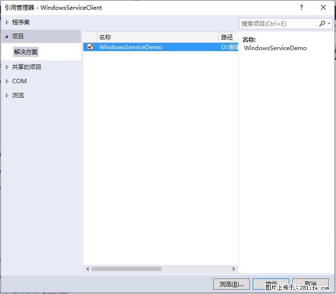 使用C#.Net创建Windows服务的方法 - 生活百科 - 庆阳生活社区 - 庆阳28生活网 qingyang.28life.net