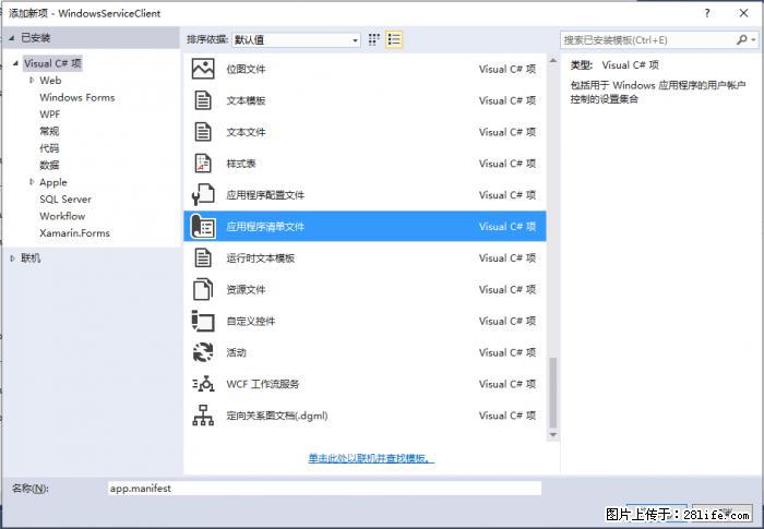 使用C#.Net创建Windows服务的方法 - 生活百科 - 庆阳生活社区 - 庆阳28生活网 qingyang.28life.net
