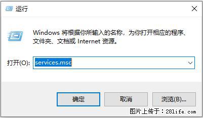使用C#.Net创建Windows服务的方法 - 生活百科 - 庆阳生活社区 - 庆阳28生活网 qingyang.28life.net