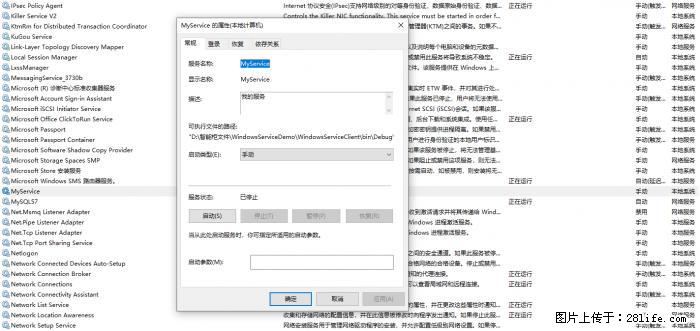 使用C#.Net创建Windows服务的方法 - 生活百科 - 庆阳生活社区 - 庆阳28生活网 qingyang.28life.net