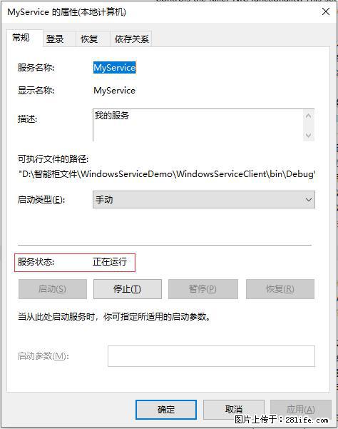 使用C#.Net创建Windows服务的方法 - 生活百科 - 庆阳生活社区 - 庆阳28生活网 qingyang.28life.net
