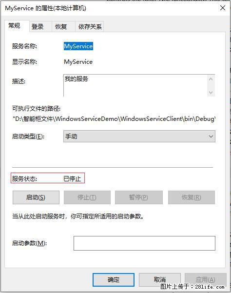 使用C#.Net创建Windows服务的方法 - 生活百科 - 庆阳生活社区 - 庆阳28生活网 qingyang.28life.net