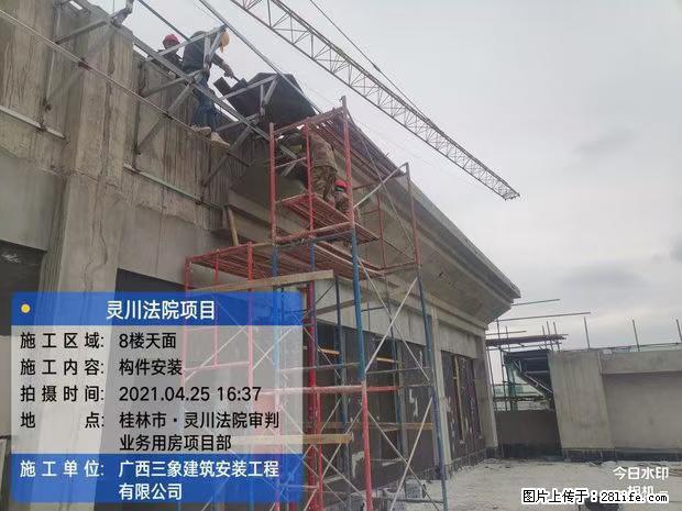 【广西三象建筑安装工程有限公司】广西桂林市灵川县法院项目 - 新手上路 - 庆阳生活社区 - 庆阳28生活网 qingyang.28life.net