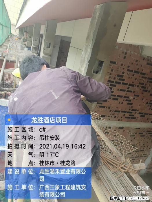 【广西三象建筑安装工程有限公司】广西桂林市龙县胜酒店项目 - 新手上路 - 庆阳生活社区 - 庆阳28生活网 qingyang.28life.net