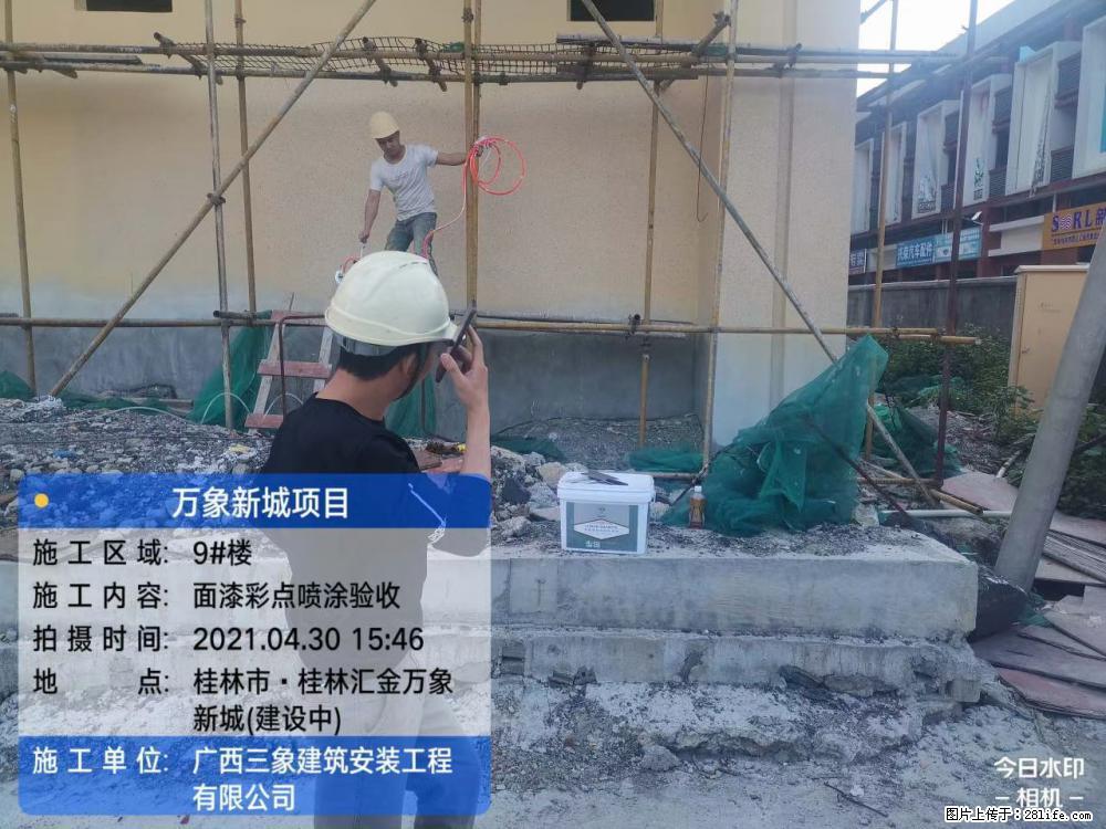 【广西三象建筑安装工程有限公司】万象新城项目 - 家居生活 - 庆阳生活社区 - 庆阳28生活网 qingyang.28life.net
