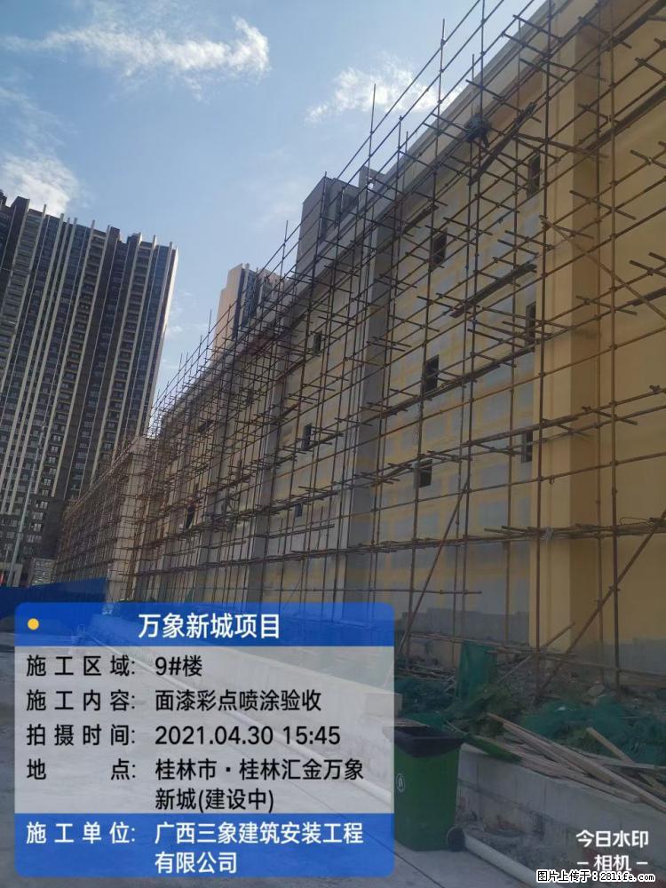 【广西三象建筑安装工程有限公司】万象新城项目 - 家居生活 - 庆阳生活社区 - 庆阳28生活网 qingyang.28life.net