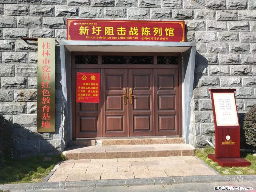 湘江战役新圩阻击战酒海井红军纪念园 - 游山玩水 - 庆阳生活社区 - 庆阳28生活网 qingyang.28life.net