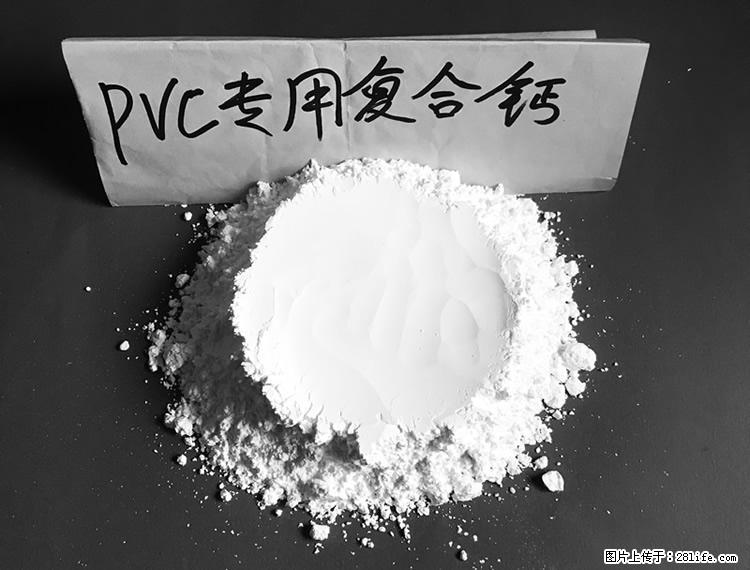 【桂林三鑫新型材料】电线电缆专用复合钙 超细改性碳酸钙 - 其他广告 - 广告专区 - 庆阳分类信息 - 庆阳28生活网 qingyang.28life.net