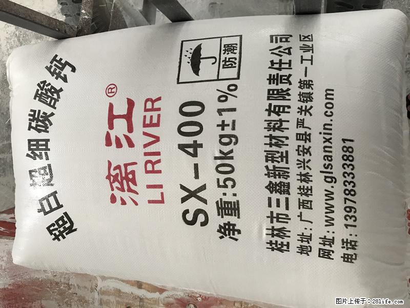 【桂林三鑫新型材料】400目重质碳酸钙 方解石粉重钙粉 - 生活百科 - 庆阳生活社区 - 庆阳28生活网 qingyang.28life.net