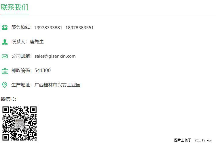 【桂林三鑫新型材料】400目重质碳酸钙 方解石粉重钙粉 - 生活百科 - 庆阳生活社区 - 庆阳28生活网 qingyang.28life.net