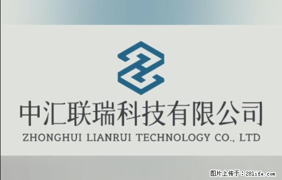 【贵州中汇联瑞科技有限公司】 专业做班班通、校园广播、校园监控、校园门禁道闸、学校大礼堂等 - 其他广告 - 广告专区 - 庆阳分类信息 - 庆阳28生活网 qingyang.28life.net