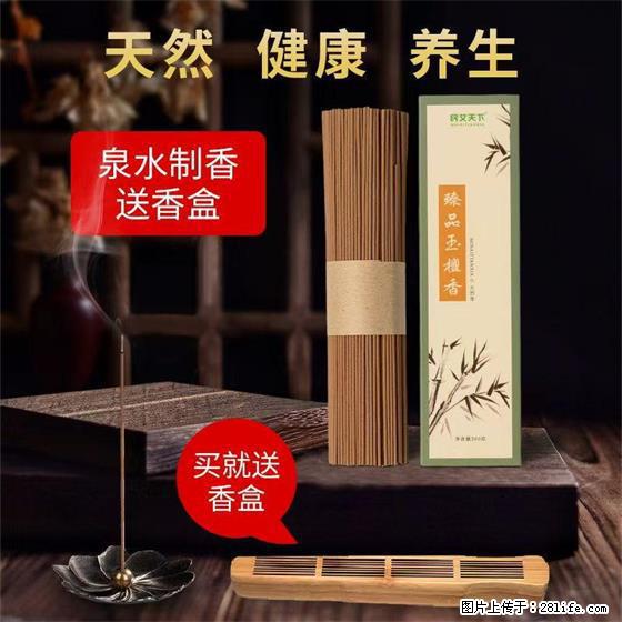 民艾天下天然线香家用室内檀香香薰 - 各类家具 - 居家生活 - 庆阳分类信息 - 庆阳28生活网 qingyang.28life.net