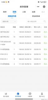 免费的库存管理小程序，欢迎使用 - 庆阳28生活网 qingyang.28life.net