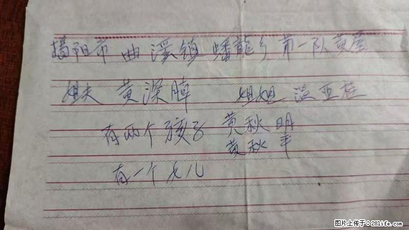 兴宁市石马镇的温锡泉寻找揭阳市曲奚镇蟠龙乡第一队黄屋的姐姐温亚桂 - 灌水专区 - 庆阳生活社区 - 庆阳28生活网 qingyang.28life.net