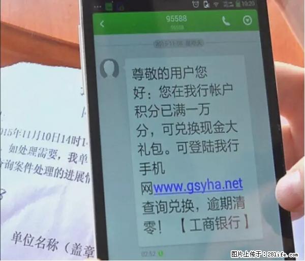 年底，这些消息柳州人千万别信！否则，这一年白干... - 庆阳生活资讯 - 庆阳28生活网 qingyang.28life.net