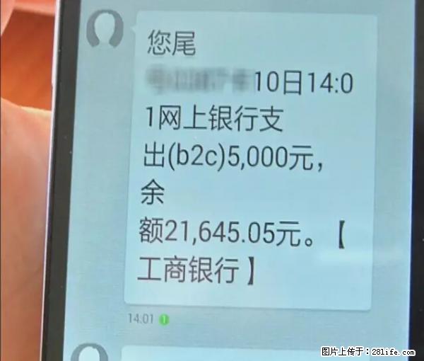 年底，这些消息柳州人千万别信！否则，这一年白干... - 庆阳生活资讯 - 庆阳28生活网 qingyang.28life.net