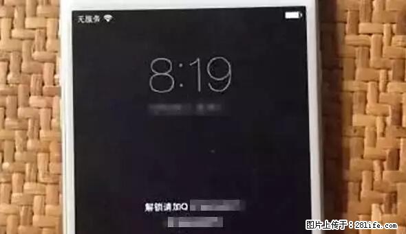 公安部四害紧急提醒：苹果手机显示这个，千万别点… - 庆阳生活资讯 - 庆阳28生活网 qingyang.28life.net