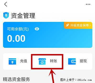支付宝商家如何取消无意中设置的“发钱提醒”功能？ - 庆阳生活资讯 - 庆阳28生活网 qingyang.28life.net
