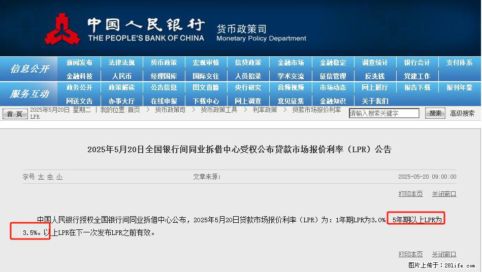 重磅！降息！桂林房贷利率3.0% - 庆阳生活资讯 - 庆阳28生活网 qingyang.28life.net