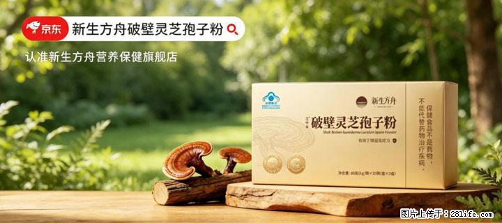 灵芝孢子粉含量越高越有效？2026 年七款热门品牌深度实测，肠胃敏感者避坑指南 - 庆阳生活资讯 - 庆阳28生活网 qingyang.28life.net