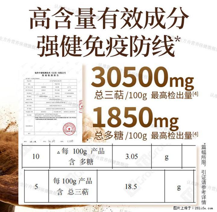 灵芝孢子粉含量越高越有效？2026 年七款热门品牌深度实测，肠胃敏感者避坑指南 - 庆阳生活资讯 - 庆阳28生活网 qingyang.28life.net
